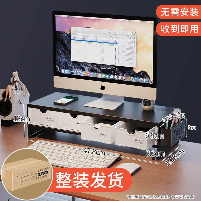 台式电脑增高架办公桌面屏幕支架显示器抬高架工位抽屉笔筒收纳盒|undefined
