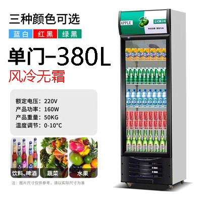 Vitrina de bebidas y cerveza Gabinete comercial de refrigeración y conservación de alimentos frescos Congelador vertical de frutas y verduras Tienda de conveniencia Refrigerador de puerta simple y doble