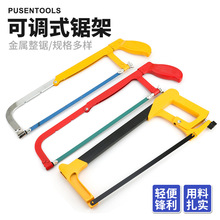 批发可调节式手工钢锯架12寸小型手动家用铝合金方管手持锯架锯弓