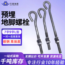 7��9�ֵ��_��˨�A����^���͵��_�ݽzQ235���ӵ��_�\���B�A���^˨