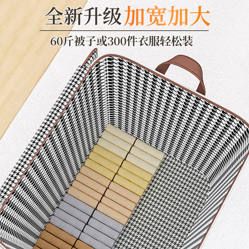 Houndstooth storage bag household large-capacity quilt clothes quilt bag thickened non-woven foldable storage box
