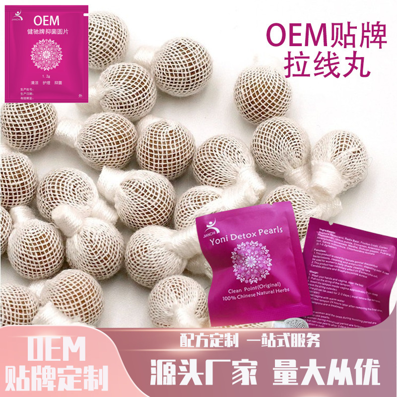 Bacteriostatic Round Tablet Pull Pills Customized OEM Cleaning Care Effervescent Private Gynecological Female Bacteriostatic Round Tablet Pull Pills