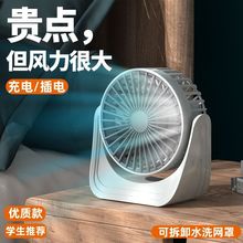 桌面小风扇学生上课小型便携台式宿舍办公室桌上迷你电风扇可充电