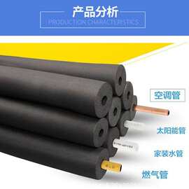 黑色B1级阻燃橡塑管橡塑保温套管批发空调消防橡塑保温管道管壳