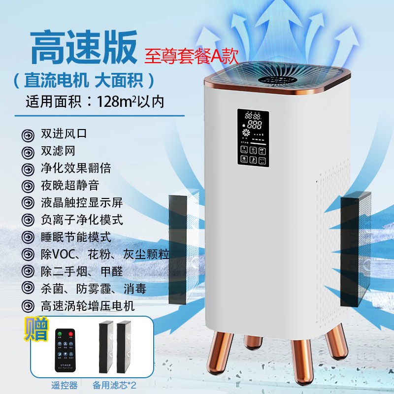 Purificador de aire de envío gratuito para eliminar el olor del humo de segunda mano para el hogar, máquina de purificación de iones negativos para la aspiración de pelo de gato en interiores