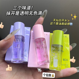 M2A Lip Essence Oil Day and Night Care Lip Base Moisturizing Water Lip Mask Moisturizing Fade Lip Oil