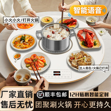 智能语音自动旋转电磁炉暖菜板家用圆形火锅加热板多功能热菜转盘