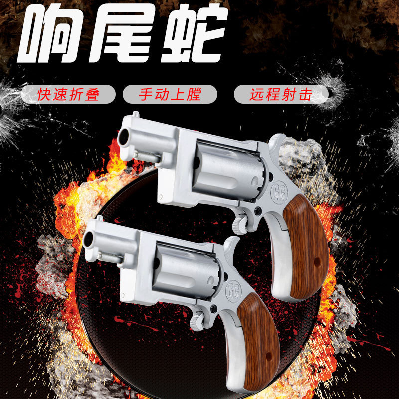 Cross-border New Alloy Shell Revolver Toy Patriot Foldable Rattlesnake Revolver Model Toy Gun