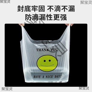 Plastic bag vest plastic bag supermarket Jinyue new material shopping wholesale smiling face bag take-out packing bag convenient bag