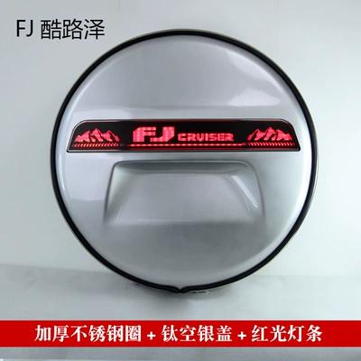 Steel Spare Tire Shell with Brake – Spare wheel cover - thickened-stainless-steel-ring-titanium-hollow-silver-cover-fj-letter-light