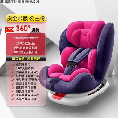 Car child safety seat: Use, Suitable for Babies Aged - safety-belt-version-princess-pink-safety-belt-360-rotation-front-and-back-installation-170-lying-angle-enlarged-and-widened