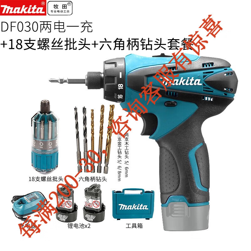 10.8V destornillador eléctrico de carga de litio de牧田牧田 herramientas eléctricas sin etapa de cambio de velocidad hacia adelante y hacia atrás