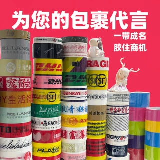 印刷胶带小批量50卷起订胶带定制印刷bopp封箱透明胶带定做logo
