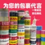 定做定制透明封箱胶带