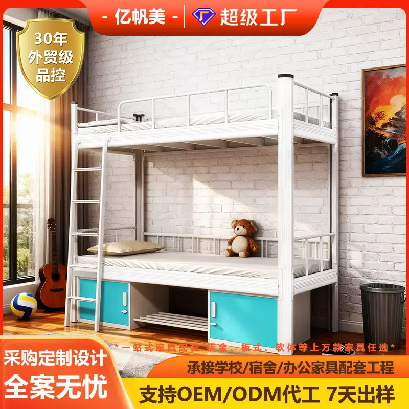 宿舍双层床学校公寓上下铺白色铁架床加固加厚直梯上下鞋架储物柜
