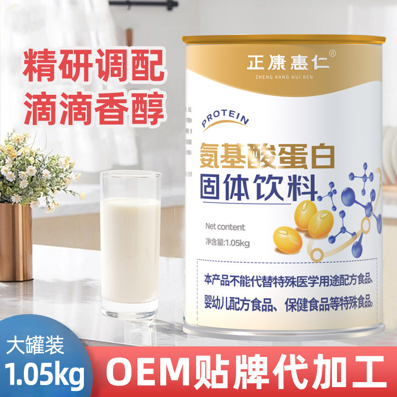 Zhengkang Huiren 1.05kg Amino Acid Protein Powder Soy Protein Isolate Nutritional Powder Holiday Gift High Protein