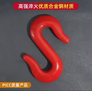 S-Type Lifting Hook S-Hook Cargo Hook Crane Hook Two-Way Lifting Sling 1 Ton 2 Tons 3 Tons 5 Tons 8 Tons 10 Tons