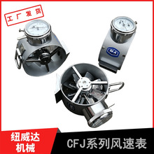 CFJ25风向仪 纽威达CFJD5矿用电子风速仪表 机械式风表