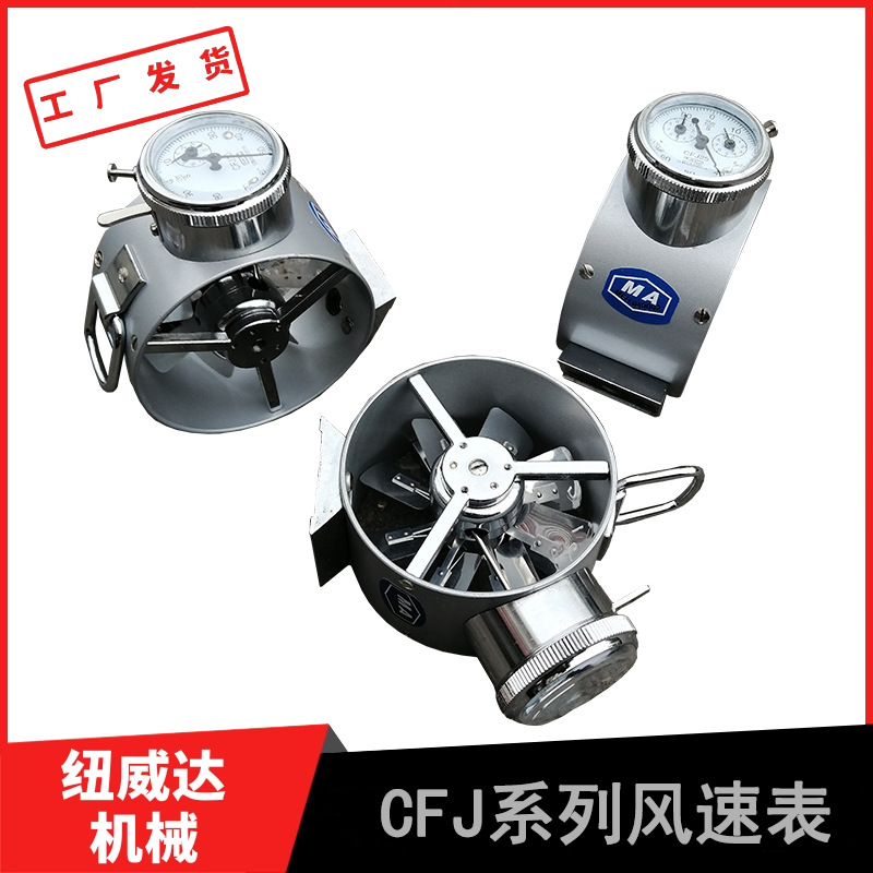 CFJ25风向仪 纽威达CFJD5矿用电子风速仪表 机械式风表