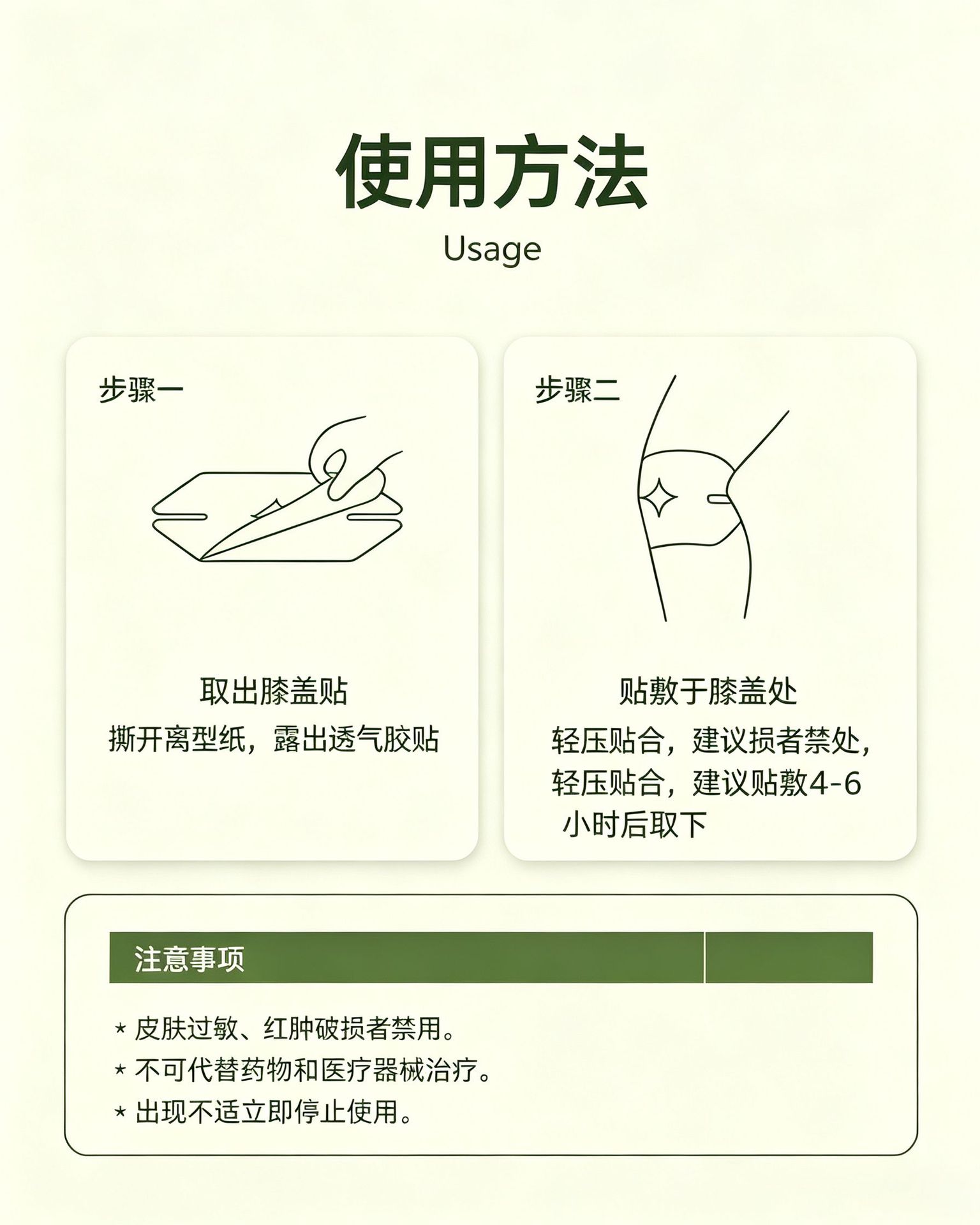 Custom Mugwort Knee Patch Ai Cao Tie Herbal Warming Topical Patch for Joint Care details