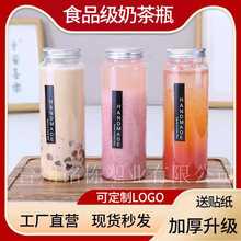 塑料透明细长奶茶瓶 一次性冷泡茶520ML PET塑料蔬菜果汁饮料瓶