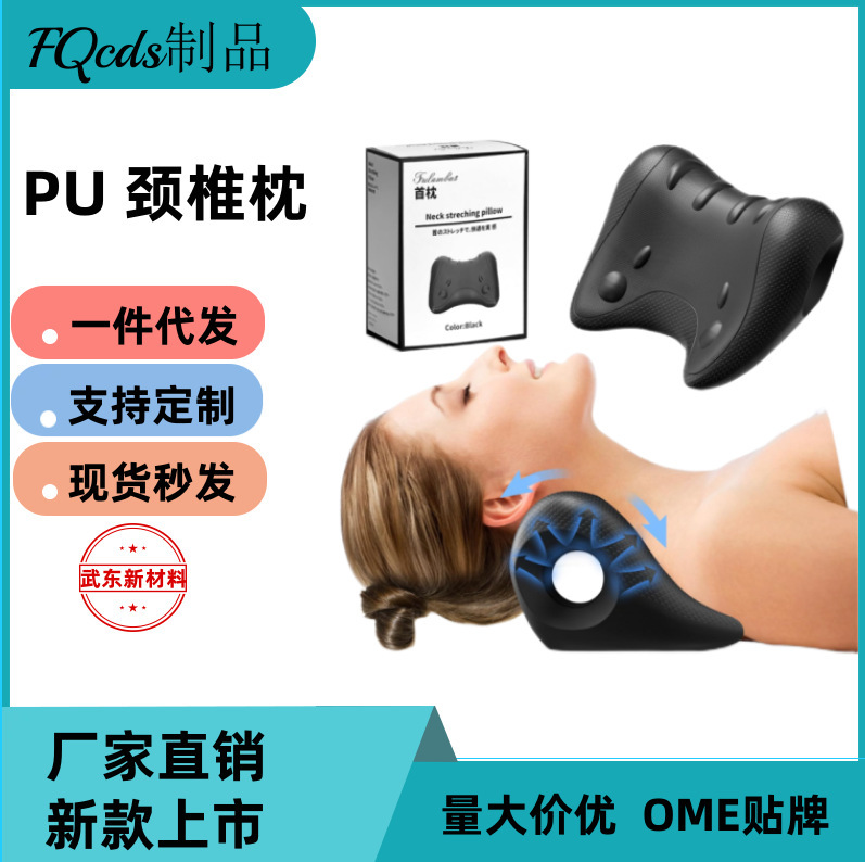 颈椎按摩富贵包矫正反弓助棉颈椎枕实地工厂现货颈椎按摩枕腰椎枕|undefined