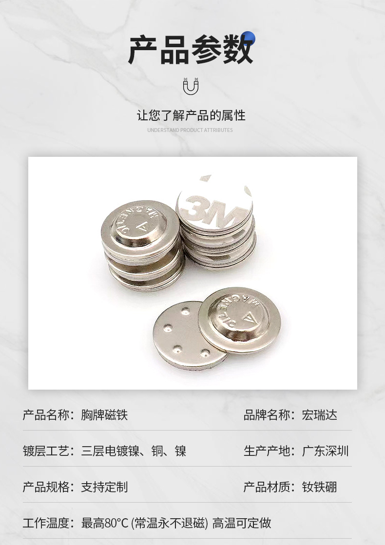 胸牌磁铁_13.jpg