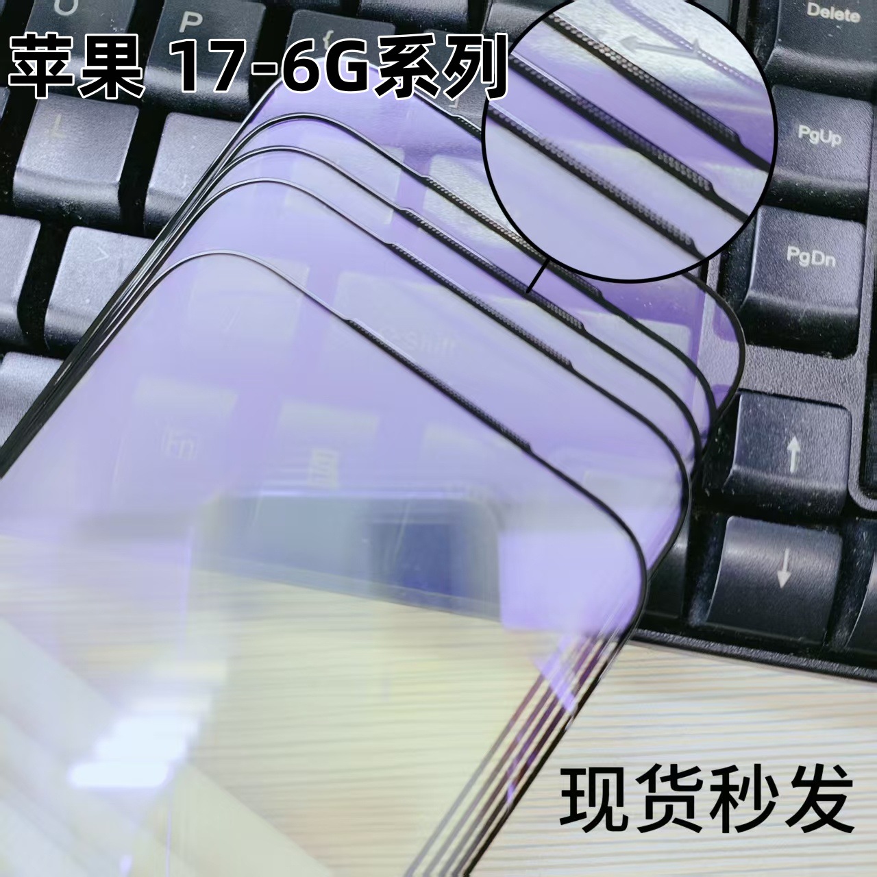 Suitable for iPhone 17 Pro Max Purple Light Eye Protection Tempered Film 17 Pro Phone Film 17 Air High Aluminum Large Arc