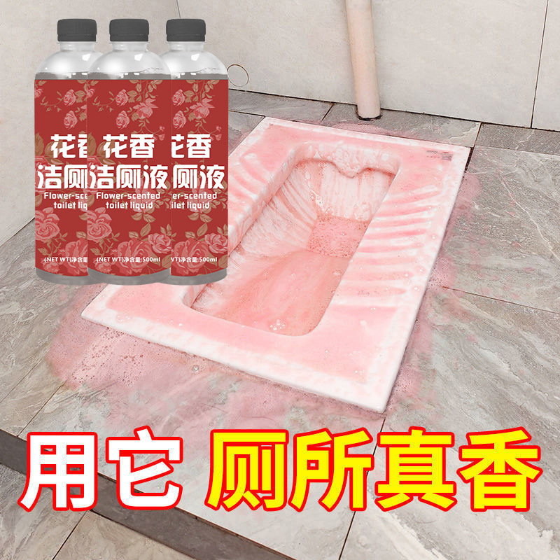 Floral Scented Toilet Cleaner Removes Yellow Stains, Descales Floor Drains, Deodorizes, Leaves a Rose Scent, Removes Urine Stains, Toilet Brush for Bathroom and Kitchen