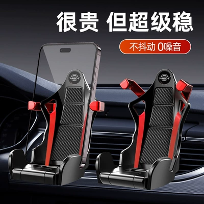 Bracket] 2025 New Racing Car: Car phone holder
