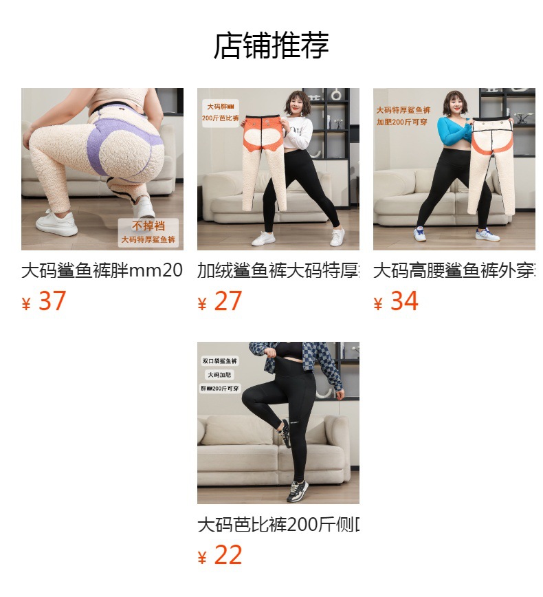 预览状态下无法点击,发布后,可点击跳转到对应的商品页面
