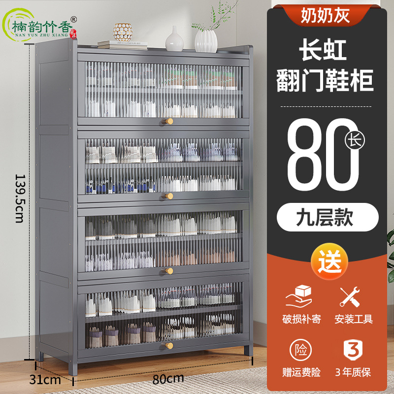 80 긴 9 층 창홍 플립 신발 캐비닛 [할머니 그레이]