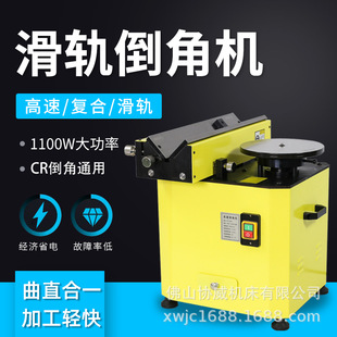 High-speed desktop compound Chamfering Machine 4 blade trimming die Chamfering artifact R angle arc right angle can be any angle