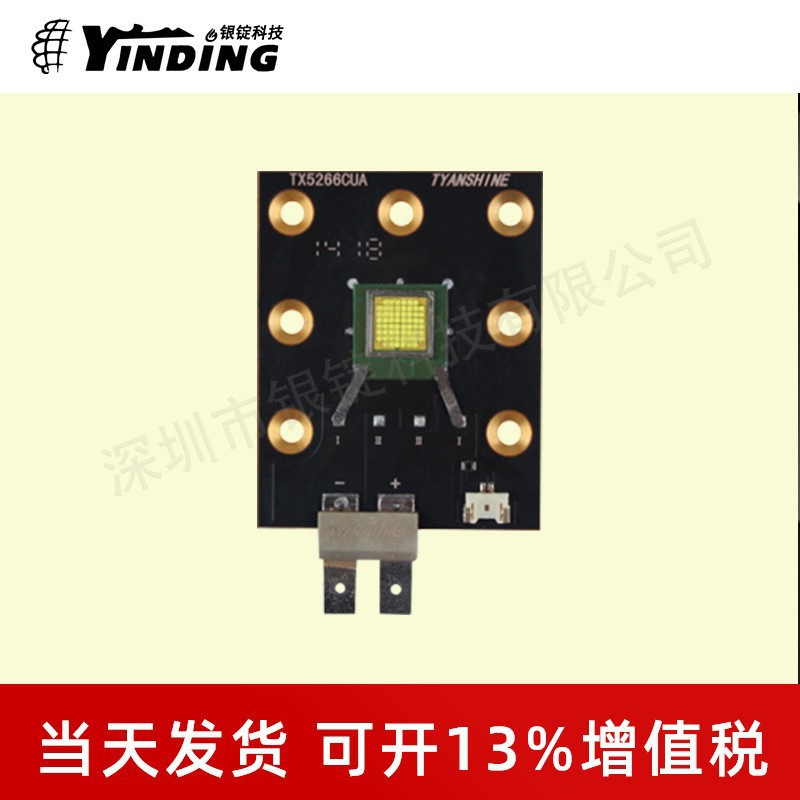 ���Ҷ��Ʒ�LUMINUS���� TX-5266W250����250W��̨�ƴ���LED����
