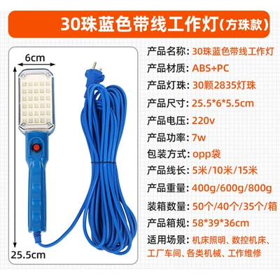 Handheld Portable European Standard Work Inspection Light Workshop Emergency with Hook Magnet Repair Emergency Light Cross-Border Foreign Trade (İşçi projektorları) - line-length-5-m-blue-30-beads-led-square-lamp-beads