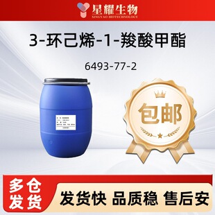 3-�h��ϩ-1-������� 6493-77-2 �S�ҬF؛��Ʒ���b ����98%