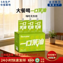 雀蜂一口茉油大餐救星茉莉油柑酵素果蔬汁低聚肽益生元浓缩液批发