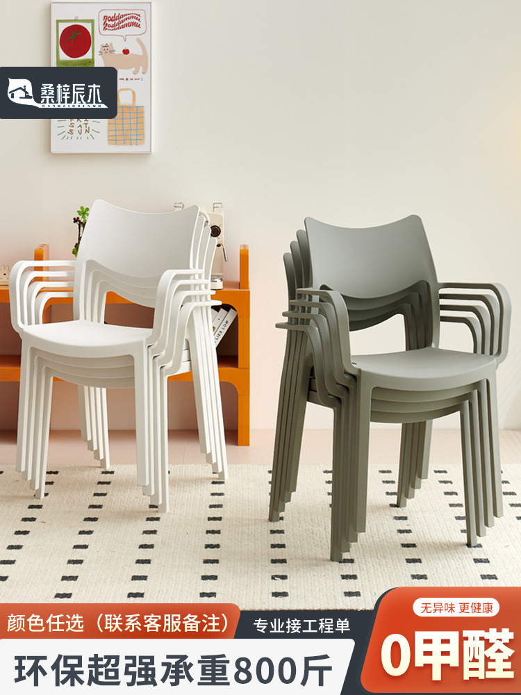 加厚塑料椅子家用休闲环保稳固餐桌椅简约可叠放商用家用靠背餐椅