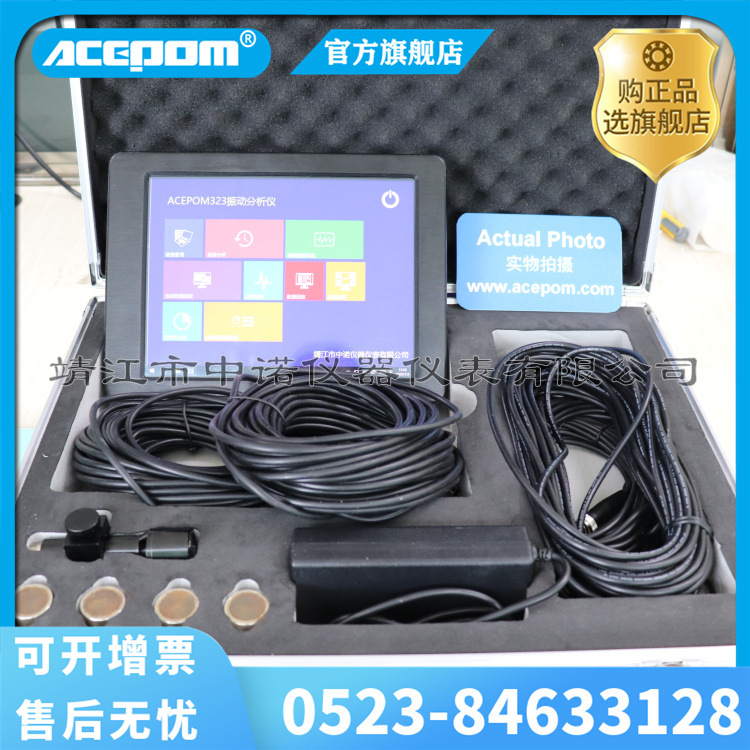 安铂多通道现场动平衡仪振动分析仪ACEPOM320在线检测分析汽轮机