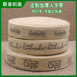 松紧带;绳子类;织带