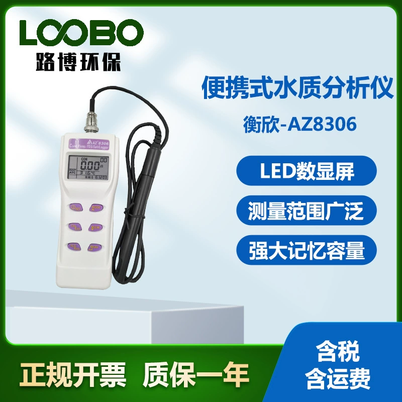 Hengxin-AZ8306 Портативный анализатор качества воды портативный TDS детектор солености воды