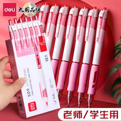 得力S09红笔高颜值学生批改作业按动式教师用超顺畅子弹头中性笔