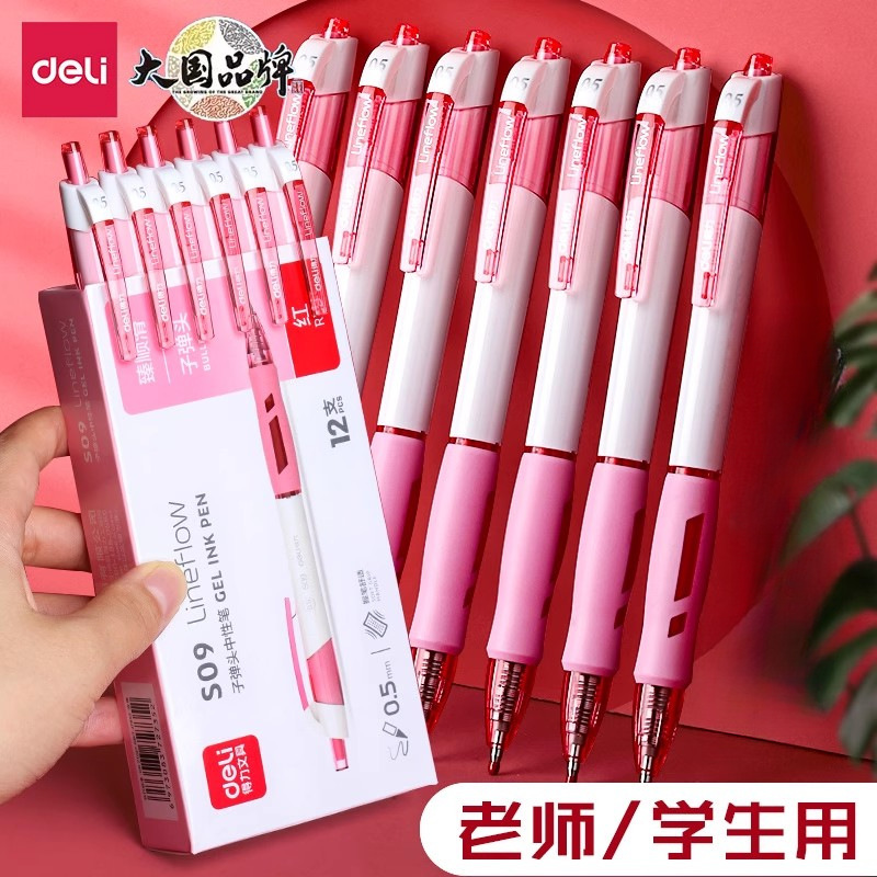 得力S09红笔高颜值学生批改作业按动式教师用超顺畅子弹头中性笔|undefined