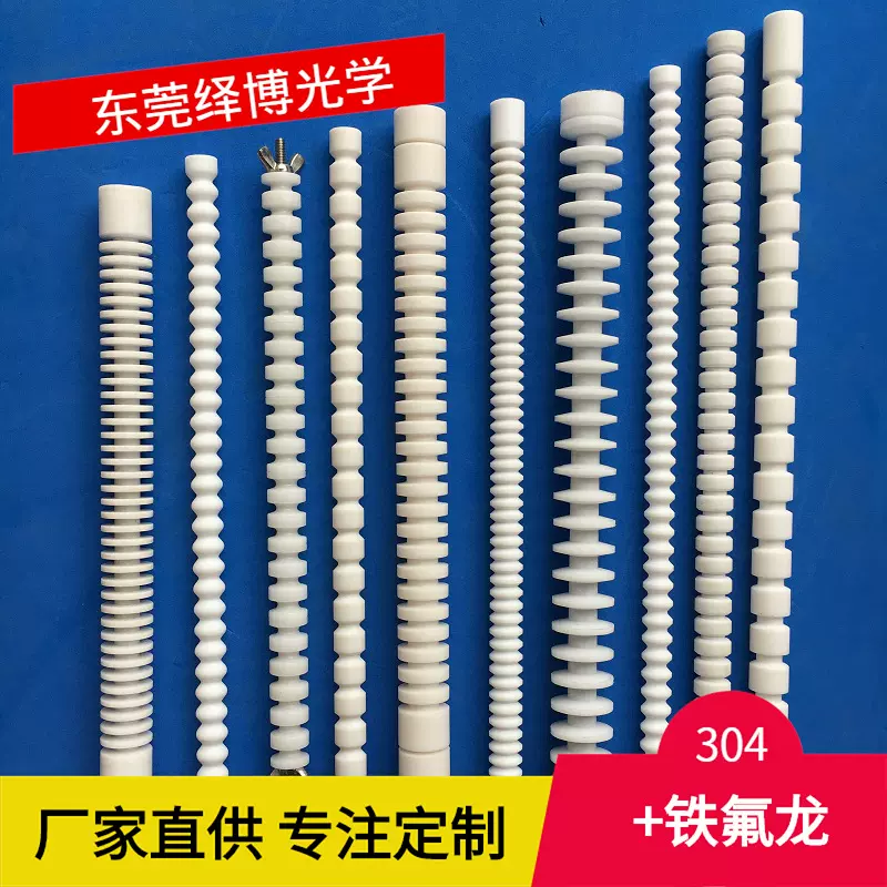 光学玻璃晶圆特氟龙算珠清洗篮齿条 超声波四氟洗净棒卡条厂家