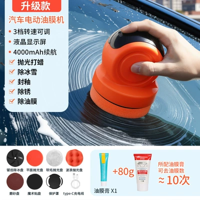 Car cleaning tools – for Cleaning, De-Icing, and Waxing - 6100-polishing-waxing-and-deicing-machine-upgraded-model