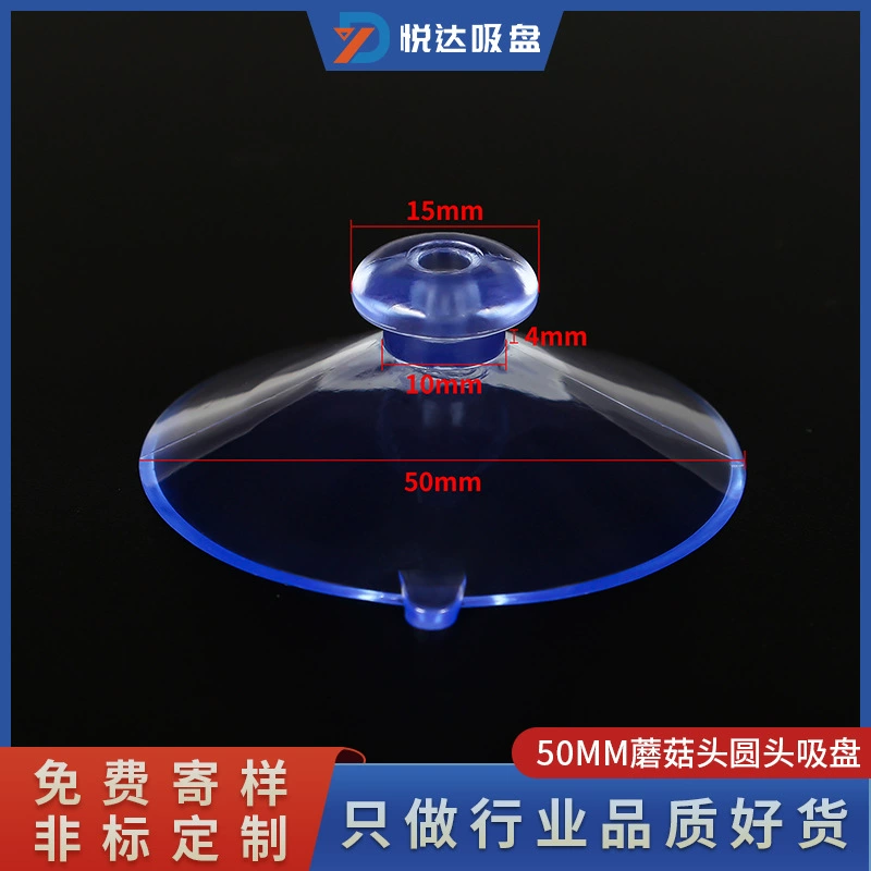 ПВХ прозрачная присоска Грибовидная головка с большой головкой и круглой головкой присоска 50 мм Вакуумная присоска с плоской головкой силиконовая присоска