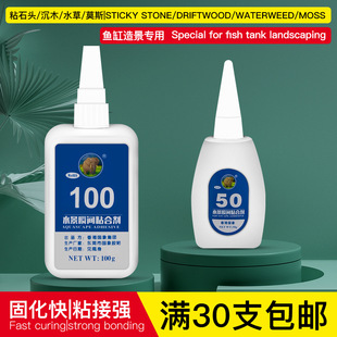 National Elephant Fast Bonding Glue Landscaping Skeleton Glue Instant Bonding Aquasite Stone Submerged Wood Adhesive National Elephant Aquasite Glue