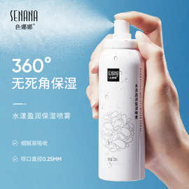 色娜娜水漾盈润保湿喷雾150ml 补水滋润清爽控油爽肤水女工厂批发