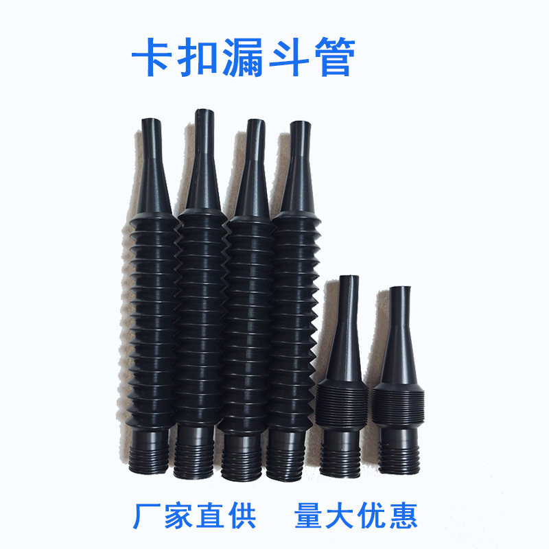 厂家倒油免扶加油卡扣漏斗管汽车加油加玻璃水可伸缩塑料软管漏斗
