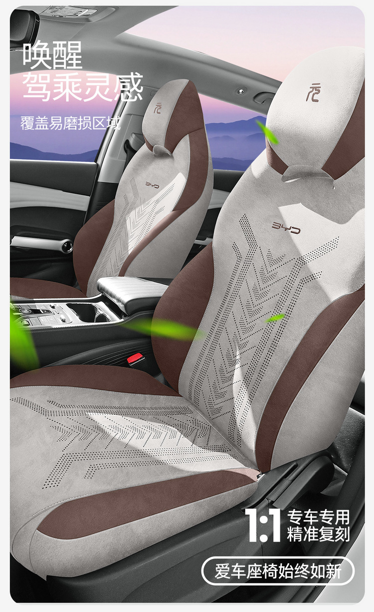 Byd Yuan Plus Champion Edition Suede Car Seat Cushion Four Seasons Universal Car Seat Cover Interior Modified Seat Cover